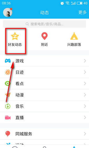 qq空間白色情人節(jié)活動(dòng)在什么地方？ qq空間白色情人節(jié)打開(kāi)教程