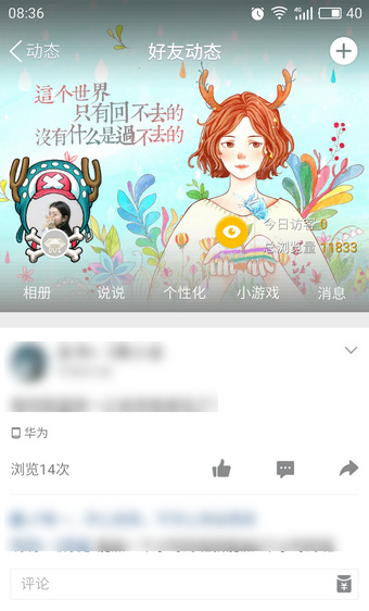 qq空間白色情人節(jié)活動(dòng)在什么地方？ qq空間白色情人節(jié)打開(kāi)教程