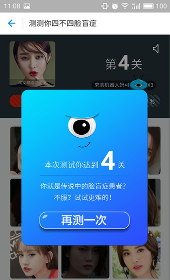 支付寶認臉游戲在什么地方？ 支付寶認臉游戲玩法介紹