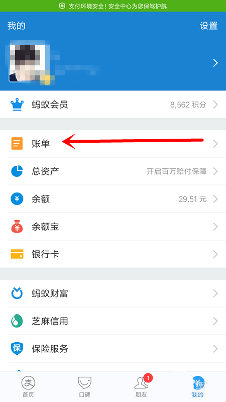支付寶app花唄重復(fù)支付該怎么解決