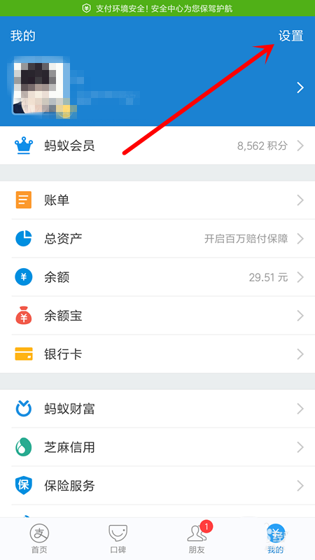 支付寶app花唄重復(fù)支付該怎么解決