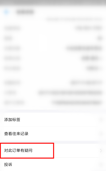 支付寶app花唄重復(fù)支付該怎么解決