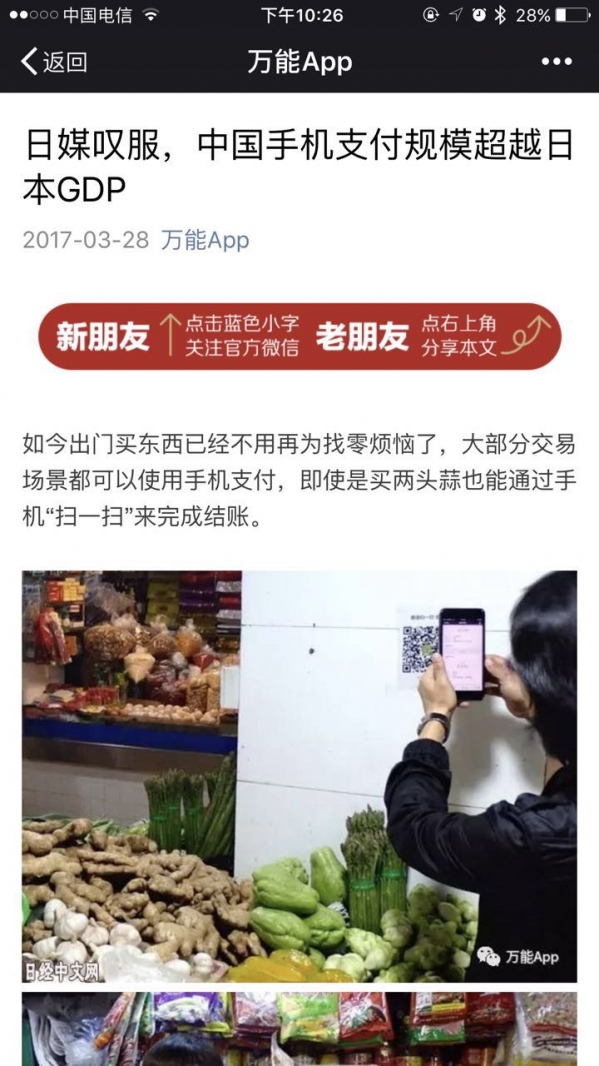 微信公眾號怎么查看歷史消息 微信公眾號查看歷史記錄方案