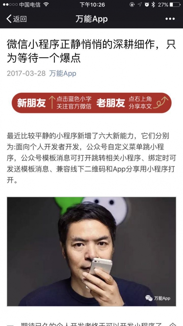 微信公眾號怎么查看歷史消息 微信公眾號查看歷史記錄方案