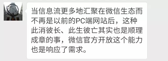 微信指數地點? 微信指數如何查看