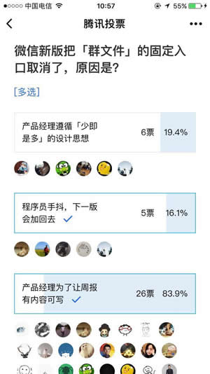 微信聊天文件怎么沒了？ 微信聊天文件選項為何不見了