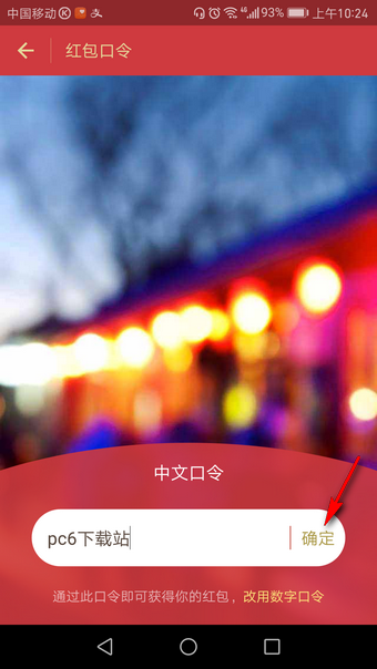 支付寶口令紅包如何領(lǐng)取？ 支付寶口令紅包發(fā)放教程