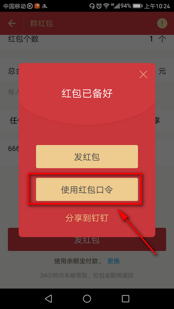 支付寶口令紅包如何領(lǐng)取？ 支付寶口令紅包發(fā)放教程