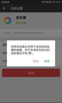 關(guān)閉朋友圈功能后好友還能看嗎？為什么要關(guān)閉朋友圈？