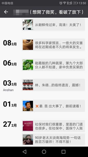 關(guān)閉朋友圈功能后好友還能看嗎？為什么要關(guān)閉朋友圈？