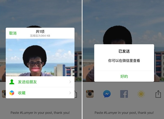 lumyer如何使用？ lumyer發朋友圈教程