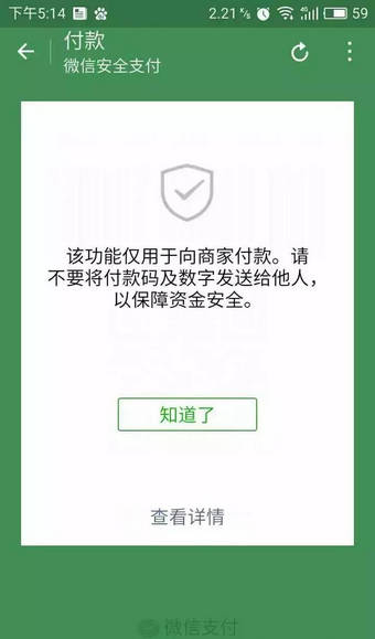 支付寶付款碼如何收錢？ 支付寶付款碼給別人行嗎？