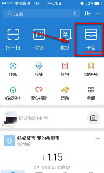 支付寶獎勵金在什么地方領取？ 支付寶獎勵金獲得教程