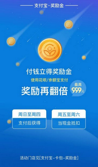 支付寶獎勵金在什么地方領取？ 支付寶獎勵金獲得教程