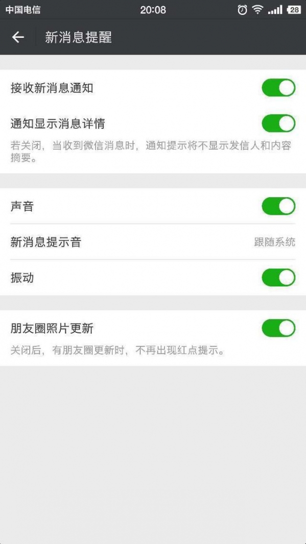 12個鮮為人知的微信使用技巧是什么？微信技巧該如何使用？