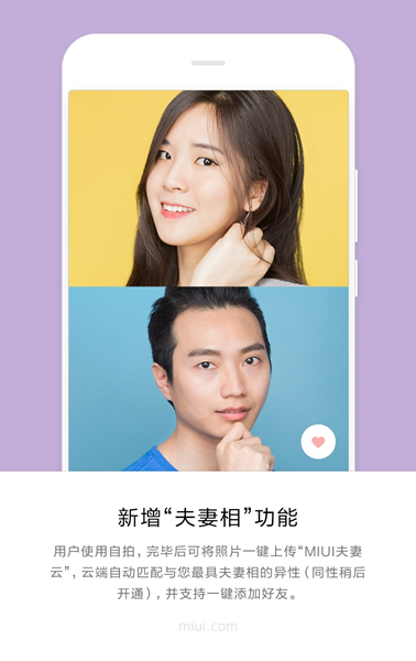 MIUI9美顏相機功能如何使用？ MIUI9美顏相機功能真假?