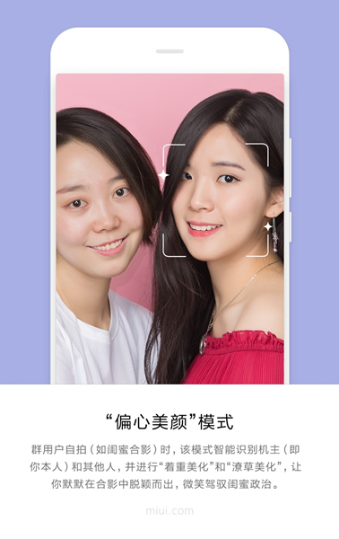 MIUI9美顏相機功能如何使用？ MIUI9美顏相機功能真假?