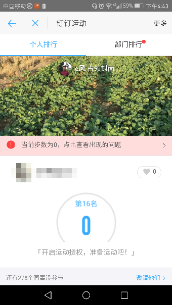 釘釘運動怎樣計步？ 釘釘運動怎么打開