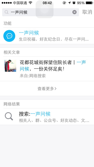 QQ好友紀(jì)念日在哪里？手機(jī)QQ好友紀(jì)念日查找方法