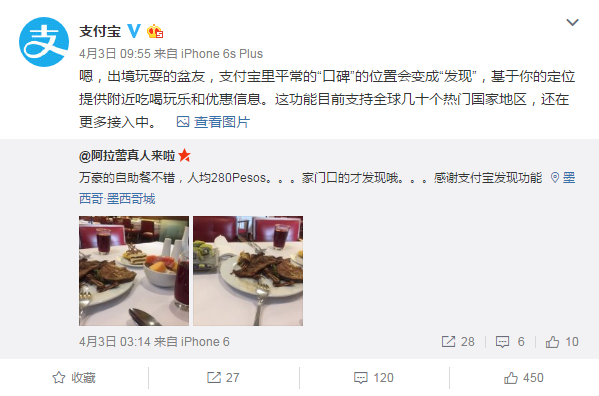 支付寶發現功能在哪里 支付寶發現功能如何使用