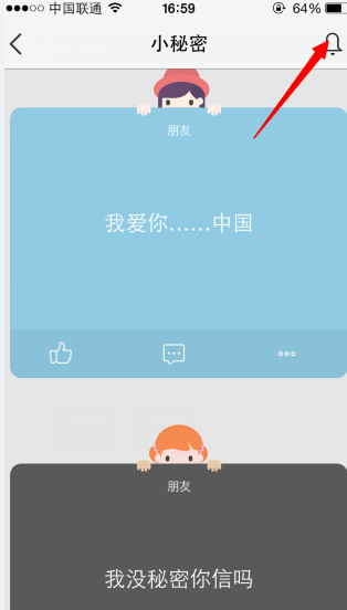 qq空間好友的秘密如何查看是誰(shuí)發(fā)的 好友的秘密是自己的好友嗎