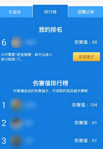 釘釘砸禮品如何瓜分 釘釘砸禮品真假？