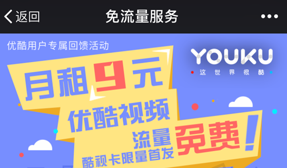 酷視卡怎么激活優(yōu)酷 酷視卡申請(qǐng)地址介紹