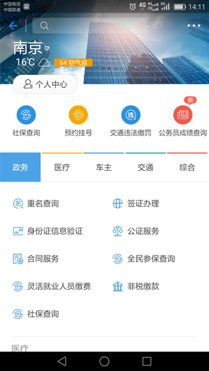 支付寶公務(wù)員成績(jī)查詢?cè)谀?支付寶怎么查詢公務(wù)員成績(jī)方法教程