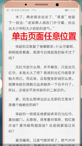 愛奇藝閱讀App中找到目錄具體步驟介紹