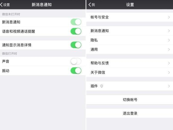iPhone怎么查看微信撤回消息？ iPhone查看微信撤回消息方法是什么？