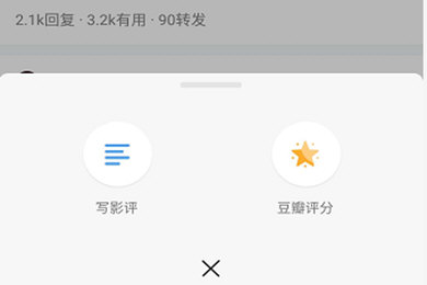 豆瓣APP如何寫影評？ 豆瓣APP寫影評方法教程解答！