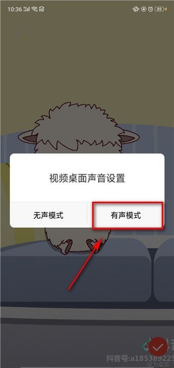 抖音壁紙如何設(shè)置聲音？抖音壁紙?jiān)O(shè)置聲音方法教程解答！