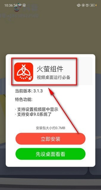 抖音壁紙如何設(shè)置聲音？抖音壁紙?jiān)O(shè)置聲音方法教程解答！