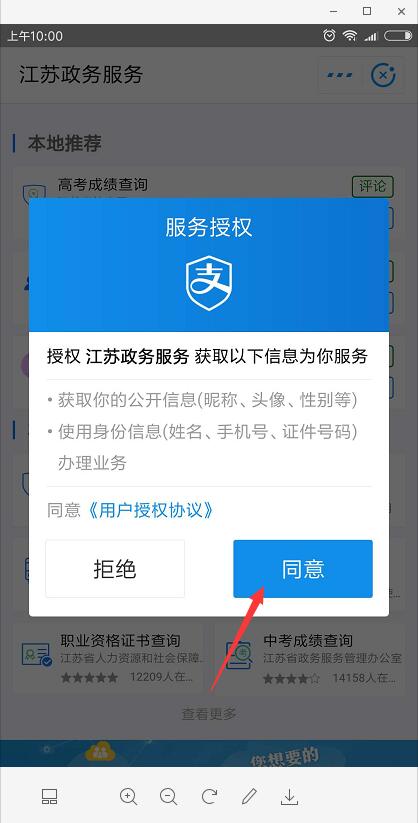 支付寶小程序如何查詢高考成績？ 支付寶小程序查詢高考成績方法介紹！