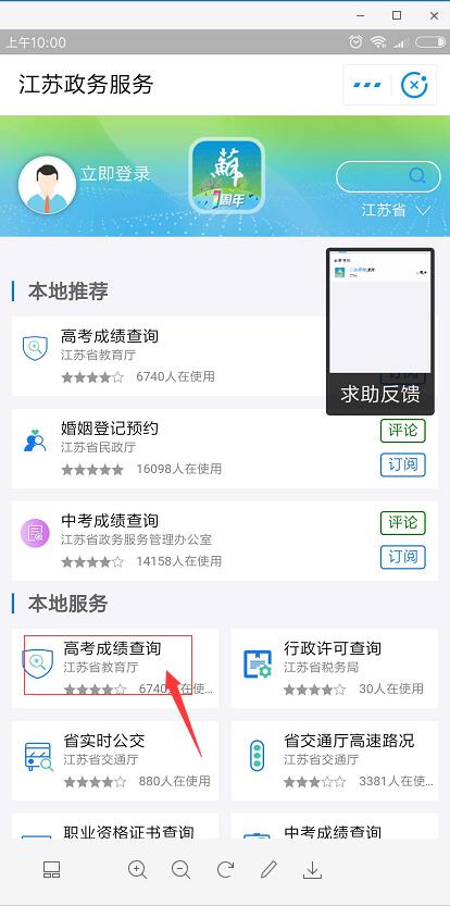 支付寶小程序如何查詢高考成績？ 支付寶小程序查詢高考成績方法介紹！
