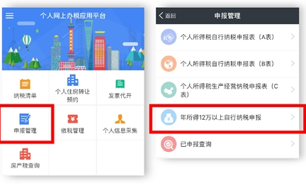 支付寶中如何報稅？ 支付寶報稅方法攻略介紹！