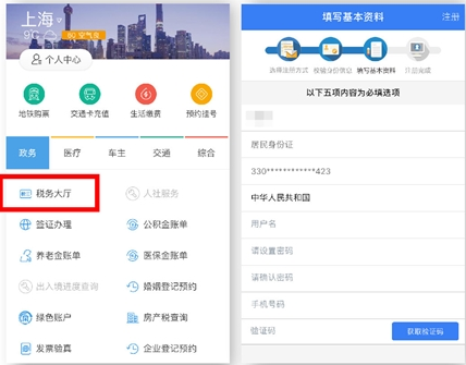支付寶中如何報稅？ 支付寶報稅方法攻略介紹！