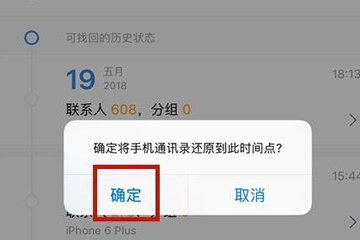 QQ同步助手如何把通訊錄導入手機？QQ同步助手通訊錄導入手機方法介紹！