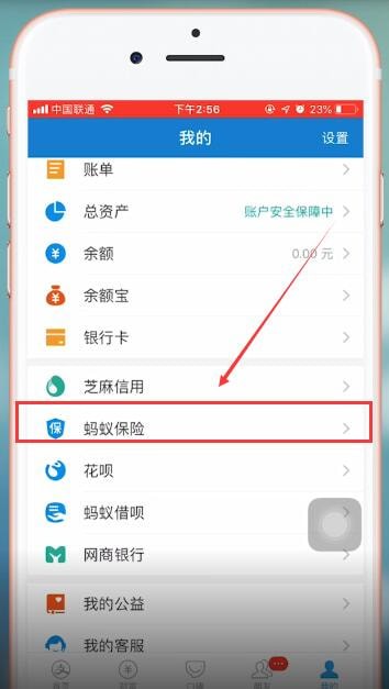 支付寶如何找到相互寶？ 支付寶相互寶位置在哪？