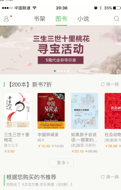 百度閱讀如何導(dǎo)入書籍 具體流程介紹
