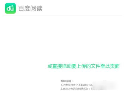 百度閱讀如何導(dǎo)入書籍 具體流程介紹