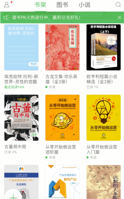 百度閱讀如何導(dǎo)入書籍 具體流程介紹