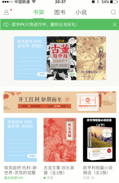 百度閱讀如何導(dǎo)入書籍 具體流程介紹