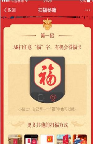 2019支付寶集五福玩法是什么？2019支付寶集五福玩法教程解答！
