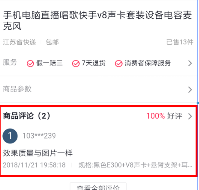 抖音購物評價修改方法是什么？抖音購物評價修改教程解答！