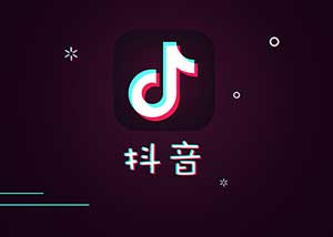 抖音購物評價修改方法是什么？抖音購物評價修改教程解答！