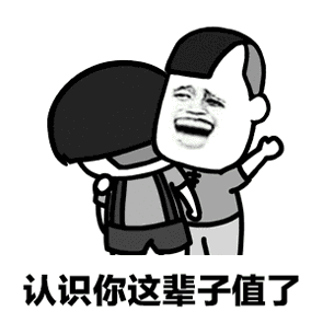 抖音跟你說個事表情包分享  抖音表情包大全