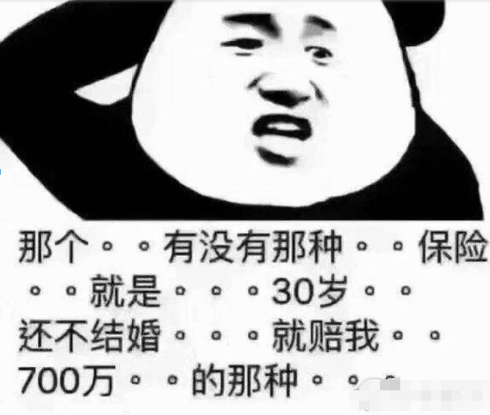 抖音很火的賣保險的熊貓圖片是什么？抖音很火的賣保險的熊貓介紹！
