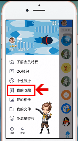 手機QQ轉(zhuǎn)發(fā)收藏語音的具體操作步驟