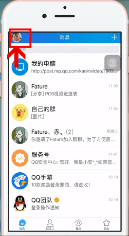 手機QQ轉(zhuǎn)發(fā)收藏語音的具體操作步驟